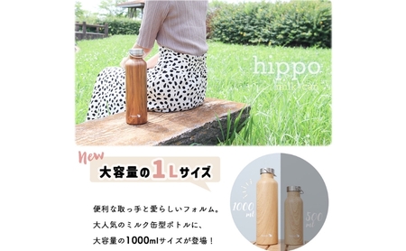 ステンレスボトル 1000ml hippo(ヒッポ) ミルク缶型 インテリア 水筒 ウッドブラウン