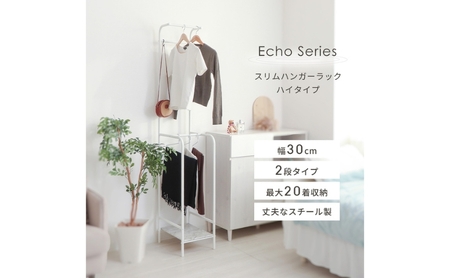 スリムハンガーラック ハイタイプ Echo(エコー) 家具インテリア 収納 ブラック/ウッドブラウン
