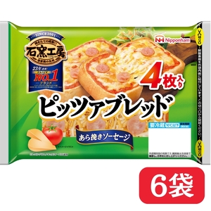 [ふるさと納税] ピッツァブレッド4枚入 × 6パック 冷蔵 国内製造 個包装 小分け 個食 パン ピザ ピッツァ ぴっつぁ チーズ ウインナー ソーセージ あら挽き あらびき トースター 焼くだけ レンジ レンチン レンジ調理 朝食 昼食 おやつ 夕食 おつまみ 石窯工房 日本ハム