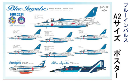 ブルーインパルス A2サイズ ポスター 歴代 Blue Impulse