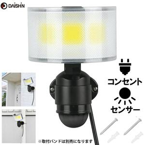 大進 コンセント式センサーライトワイド DLA-18T600 防犯ライト 100V 防雨 屋外 人感センサー 4939736905777