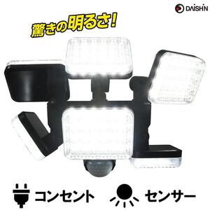 大進 LEDセンサーライト6灯式 極 DLA-10T600 防犯ライト 100V 防雨 屋外 人感センサー 4939736903247