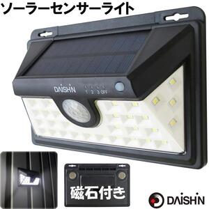 大進 広角ソーラーウォールライト DLS-NWL002 防犯ライト ソーラーライト 防雨 屋外 人感センサー 4939736902646