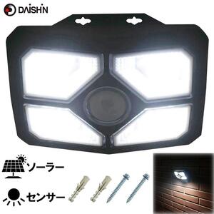 大進 明るさ切り替えができるソーラーウォールライト600lm DLS-WL009 防犯ライト ソーラーライト 防雨 屋外 人感センサー 4939736906026
