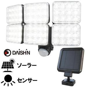 大進 LEDソーラーセンサーライト6灯式 極 DLS-10T600 防犯ライト ソーラーライト 防雨 屋外 人感センサー 4939736903193