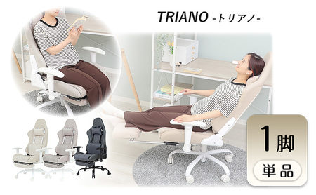 ゲーミングチェア TRIANO(トリアノ) チャコールグレー