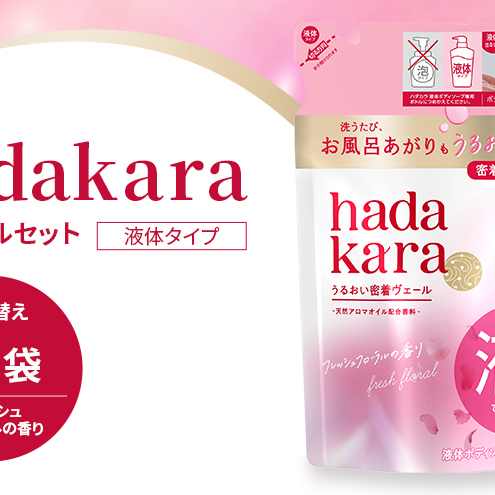 [2026.5楽天注目の寄付額の返礼品特集]ボディソープ hadakara ( ハダカラ ) 液体タイプ 詰め替え 360ml×10袋 ボディーソープ フレッシュフローラル香り 日用品 消耗品 バス用品 大容量 いい 匂い ボディ 保湿 LION ライオン 液体石鹸 石鹸 兵庫 兵庫県 小野市