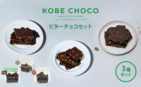 yӂ邳Ɣ[Łz KOBE CHOCO  r^[`R 3 Zbg ( IWr^[ / \gLr^[ / A[hXgx[r^[ )  َq َq mَq  XC[c lC  