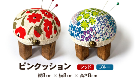 ピンクッション 針山 ハリ山 花柄 かわいい おしゃれ 手芸 ソーイング 三田市 兵庫 ブルー [3d28bae410002]0411