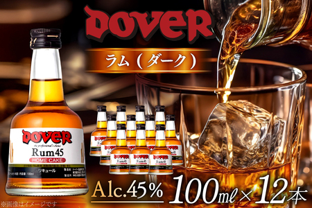 ホームケーキ ラム (ダーク) 100ml×12本 セット [ドーバー酒造 兵庫県 三田市 3d28bae160008] DOVER ドーバー ギフト プレゼント お菓子作り 洋酒 スイーツ デザート作り 料理作り 酒 お酒 ダークラム リキュール
