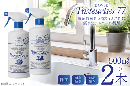ドーバー パストリーゼ 77 500ml ×2本 スプレーヘッド付き [ドーバー酒造 兵庫県 三田市 3d28bae160000] 除菌 防カビ 防臭 保湿 食品保存 パストリーゼ77 洋酒貿易 アルコール 除菌剤 アルコール消毒液 ウィルス DOVER PASTEURISER