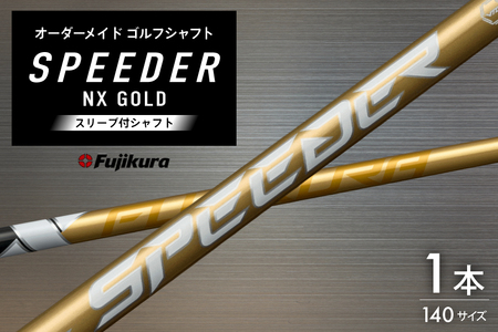 ゴルフ フジクラ スピーダーNXゴールド スリーブ付シャフト ゴルフシャフト [オーオー 兵庫県 三田市 3d28bae180002]