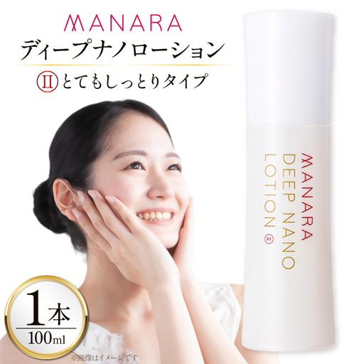 マナラ 化粧水 ディープナノローション (2とてもしっとりタイプ) 100mL [ランクアップ 兵庫県 三田市 3d28bim850001]