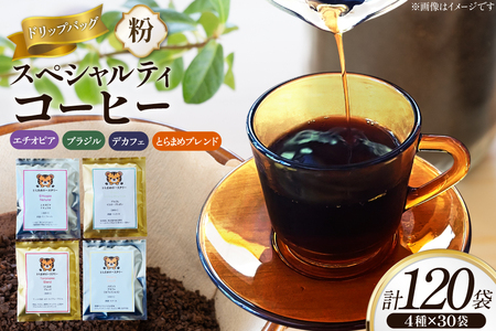 �X�y�V�����e�B �R�[�q�[ �h���b�v�o�b�O 4�� 30�� �v120�� �G�`�I�s�A �u���W�� �Ƃ�܂߃u�����h �f�J�t�F [�Ƃ�܂߃��[�X�^���[ ���Ɍ� �O�c�s 3d28bed500003]