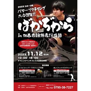 ベンチ プレスの返礼品 検索結果 | ふるさと納税サイト「ふるなび」