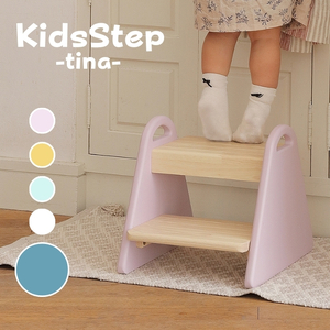 キッズステップ-tina- [クラシックブルー] キッズ 入学祝 子供用 子ども用 新生活 インテリア おしゃれ かわいい 踏み台 椅子 いす チェア 木製