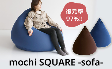 もちmochi TETRA Sofa 新生活 一人暮らし 買い替え おしゃれ クッション 枕 寝具ギフト プレゼント お祝い ブラウン