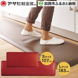 [80周年特別寄付額]ドクターマット S L セット ルージュ アサヒ軽金属 アサヒ 107cm 183cm 厚手 キッチンマット マット 拭ける 体圧分散 体圧分散マット 日用品 キッチン キッチン用品 お手入れ 簡単 抗菌