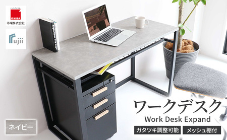 ワークデスク Work Desk Expand グレー リモートワーク 在宅 テレワーク パソコンデスク 学習机 ワーク 引き出し付き 収納 家具 インテリア サイドテーブル 机 テーブル 市場家具 インテリア いちば イチバ ICHIBA koti