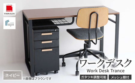 ワークデスク Work Desk Trance グレー リモートワーク 在宅 テレワーク パソコンデスク 学習机 ワーク 引き出し付き 収納 家具 インテリア サイドテーブル 机 テーブル 市場家具 インテリア いちば イチバ ICHIBA koti