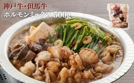 ヒライ牧場 ホルモンミックス 500g
