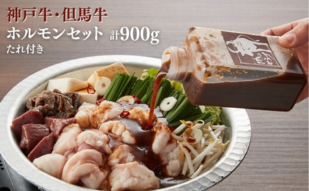 ヒライ牧場 ホルモンセット 900g 小腸 200g ホルモン 500g レバー 200g タレ 1本