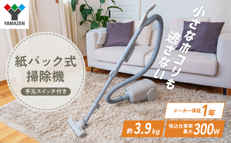 クリーナー YAMAZEN 山善 手元スイッチ 紙パッククリーナー EC-KRT31(GG) 掃除機 軽量 スリム 紙パック式 簡単ゴミ捨て 家電 電化製品 掃除 清掃 加西市 兵庫県