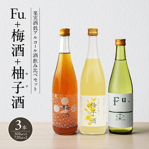 果実酒 低アルコール 酒 飲み比べ セット Fu. + 梅酒 + 柚子酒 詰め合わせ 富久錦 日本酒 純米 純米酒 リキュール 洋酒 清酒 お酒 アルコール 梅 柚子 ゆず酒 兵庫 兵庫県