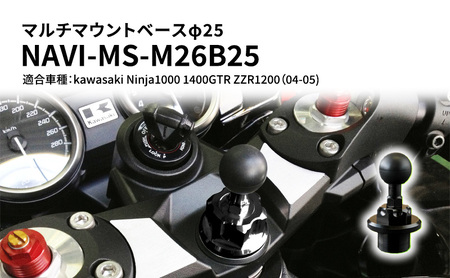 マルチマウントベースφ25 kawasaki(カワサキ)Ninja1000 1400GTR ZZR1200(04-05)用 NAVI