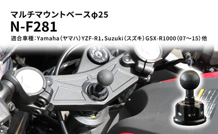 マルチマウントベースφ25 Yamaha(ヤマハ)YZF-R1,Suzuki(スズキ)GSX-R1000(07〜15)他用