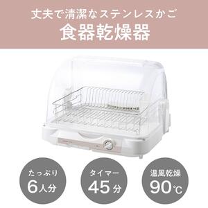 コイズミ 食器乾燥器 KDE-6001/W キッチン家電 乾燥器