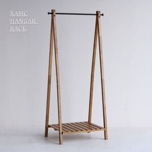 Rasic Hanger Rack 新生活 木製 一人暮らし 買い替え インテリア おしゃれ ハンガー  ハンガーラック 収納 家具