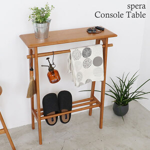 spera Console Table コンソールテーブル 机 木製 コンパクト 家具 インテリア 市場 加西市