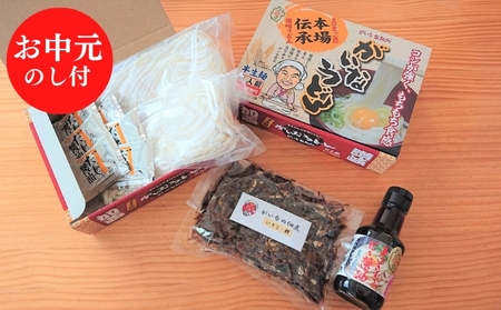 お中元[お中元のし付]がいな製麺所のうどんセットA ギフト 御中元[麺類・うどん・だし醤油・しょうゆ・魚貝類・加工食品]