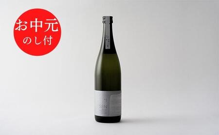 お中元[のし付][SAKE COMPETITION 2024 GOLD 受賞蔵 ]純米大吟醸 SEN[生酒]ギフト[お酒・日本酒・純米大吟醸酒]