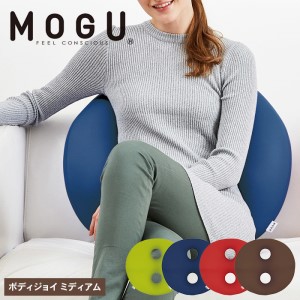 [MOGU-モグ‐]ボディジョイ ミディアム 全4色〔 クッション ビーズクッション リビングクッション〕 ライトグリーン