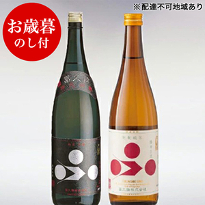 お歳暮 純米酒セット(神代の舞+播州古式) 御歳暮 飲み比べ