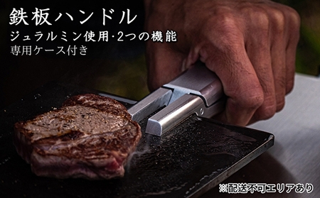 鉄板ハンドル&レザーケース[ アウトドア キャンプ バーベキュー BBQ ]