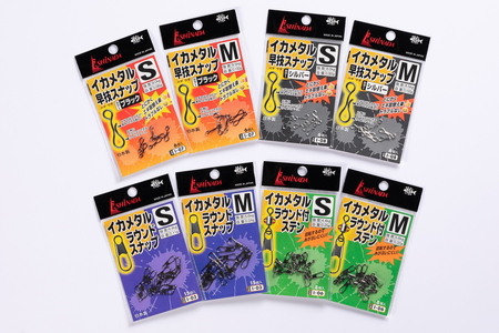 エギング、イカメタル、オモリグスナップ【ポスト投函でお届け】 