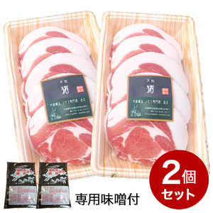 天然猪 牡丹鍋スライス500g×2 お味噌付き(2ヶ) ぼたん鍋 猪肉 いのしし肉 ジビエ料理 お歳暮 御歳暮 お正月 お取り寄せ ハレの日 ギフト お祝い プレゼント 贈り物