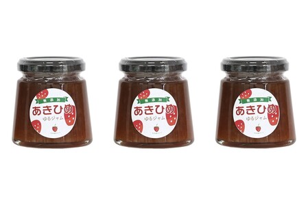 【無添加】ゆるジャムイチゴ（あきひめ）3本  ジャム フルーツ ギフト 果物 詰め合わせ 瓶入り 朝食に