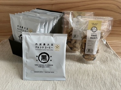 丹波黒大豆ブレンドコーヒー&オーガニックきなこくるみのセット! 兵庫県 丹波篠山市 コーヒー 珈琲 カフェ好き 珈琲好き 自家焙煎 香り高い