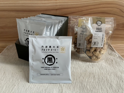 丹波黒大豆ブレンドコーヒー&オーガニックきなこアーモンドのセット! 兵庫県 丹波篠山市 コーヒー 珈琲 カフェ好き 珈琲好き 自家焙煎 香り高い