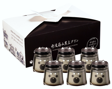 [農家のご当地プリン!]丹波篠山黒豆プリン クロちゃん(黒豆豆乳プリン)6個川北黒大豆 兵庫県 丹波篠山市産 黒豆 お菓子 スイーツ デザート [BT17]