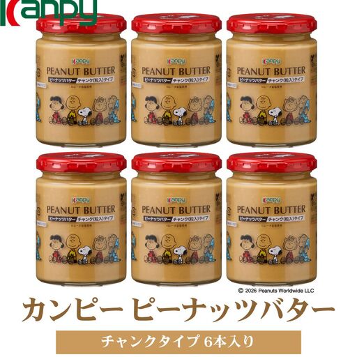[10月〜6月発送]カンピーピーナッツバターチャンク(スヌーピーデザイン) 6本入 