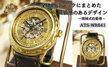 ハンドメイド腕時計(機械式自動巻)ATS-WR641