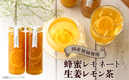蜂蜜レモネード&生姜レモン茶 2本ギフト
