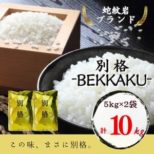 yŒցz10菇!Ɍ ֖uh ʊi 10kg(5kg×2)S3y4070717z