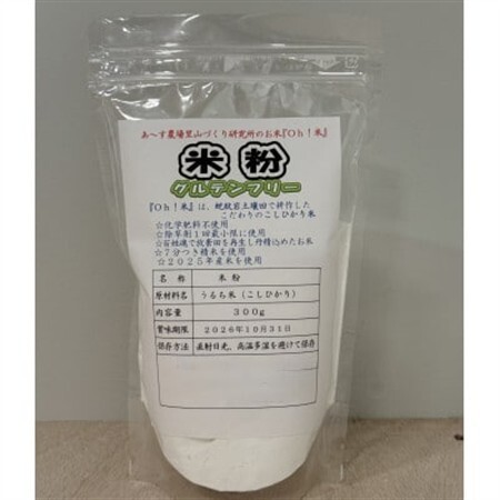 コシヒカリを使用した米粉　300g×5袋【1682701】