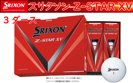 【数量限定】ゴルフボール　スリクソン　ZSXV8　ホワイト